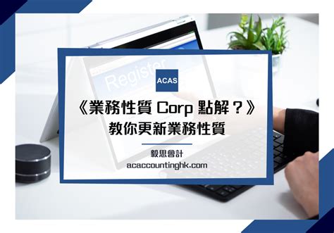 corp 意思